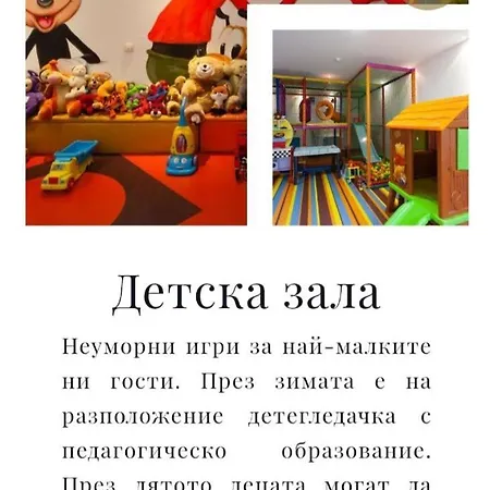 Cozy In Semiramida Gardens - Hills 39 * Borovets